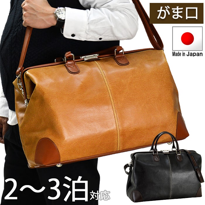 ボストンバッグ ダレスバッグ 日本製 豊岡製鞄 メンズ レディース 口枠 レトロ 観光 旅行 2泊 3泊 ANDYHAWARD 10422