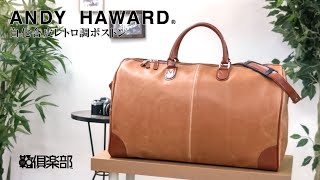 ボストンバッグ 日本製 豊岡製鞄 メンズ レディース オールドレザー調 おしゃれ 大人かわいい 2泊 3泊 ANDY HAWARD 10414